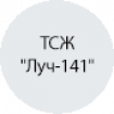 ТСЖ "Луч-141" ТСЖ "Луч-141"