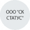 ООО "СК СТАТУС" ООО "СК СТАТУС"