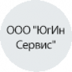 ООО "ЮгИнСервис" ООО "ЮгИнСервис"