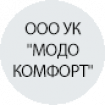 ООО УК "МОДО КОМФОРТ" ООО УК "МОДО КОМФОРТ"